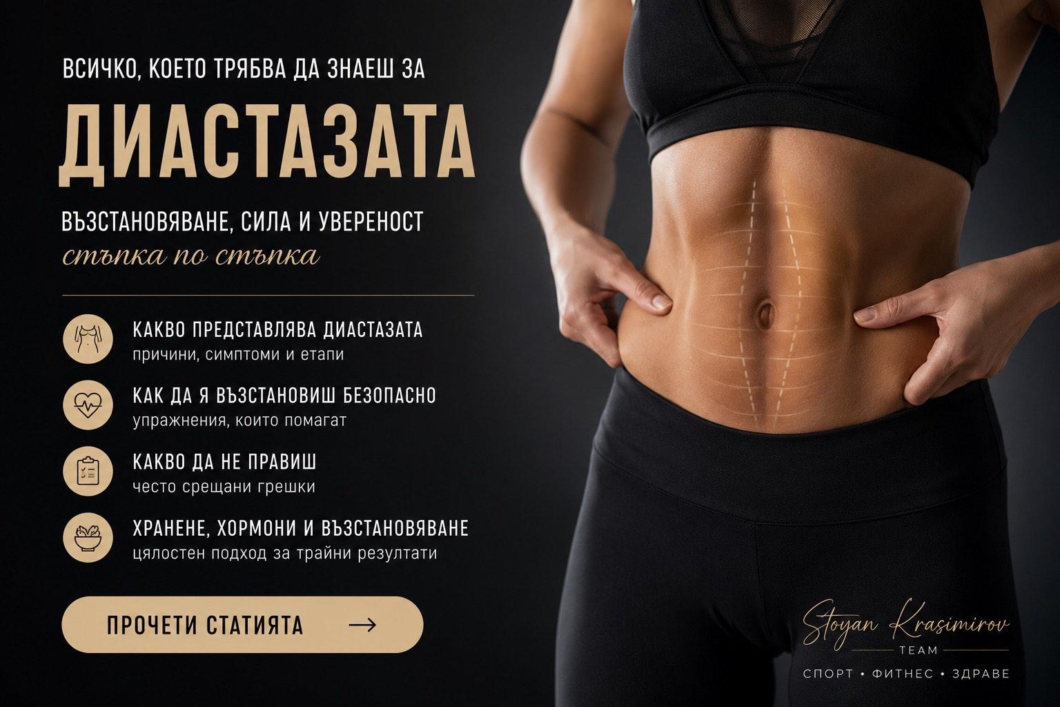 Infographic on diastasis recti — recovery, strength and confidence step by step